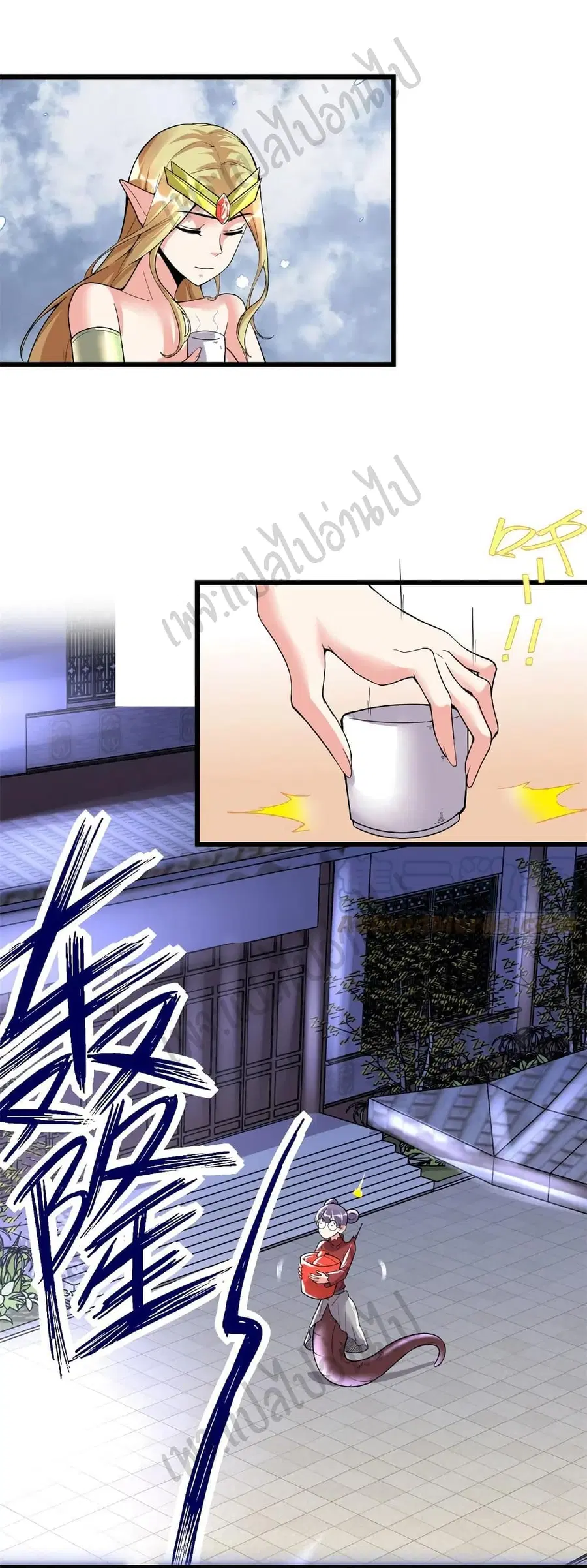I might be A Fake Fairy ตอนที่ 204 หน้า 11