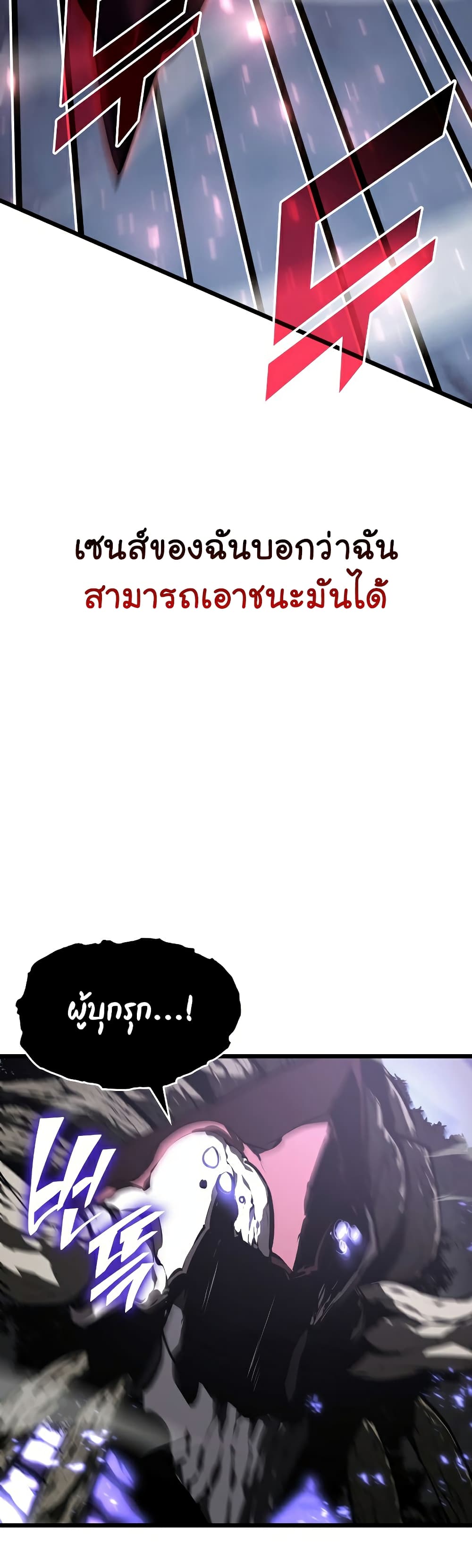 Return of the SSS-Class Ranker ตอนที่ 47 หน้า 21
