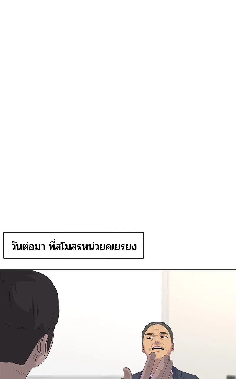 Kitchen Soldier ตอนที่ 197 หน้า 14