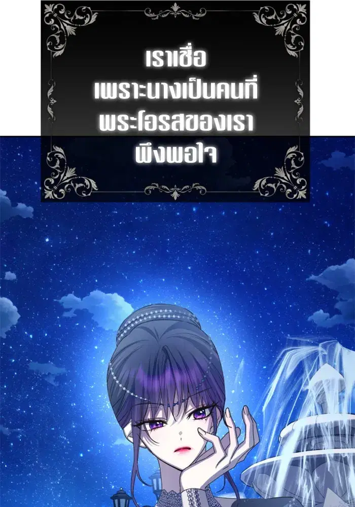 Your Throne ตอนที่ 148 หน้า 34