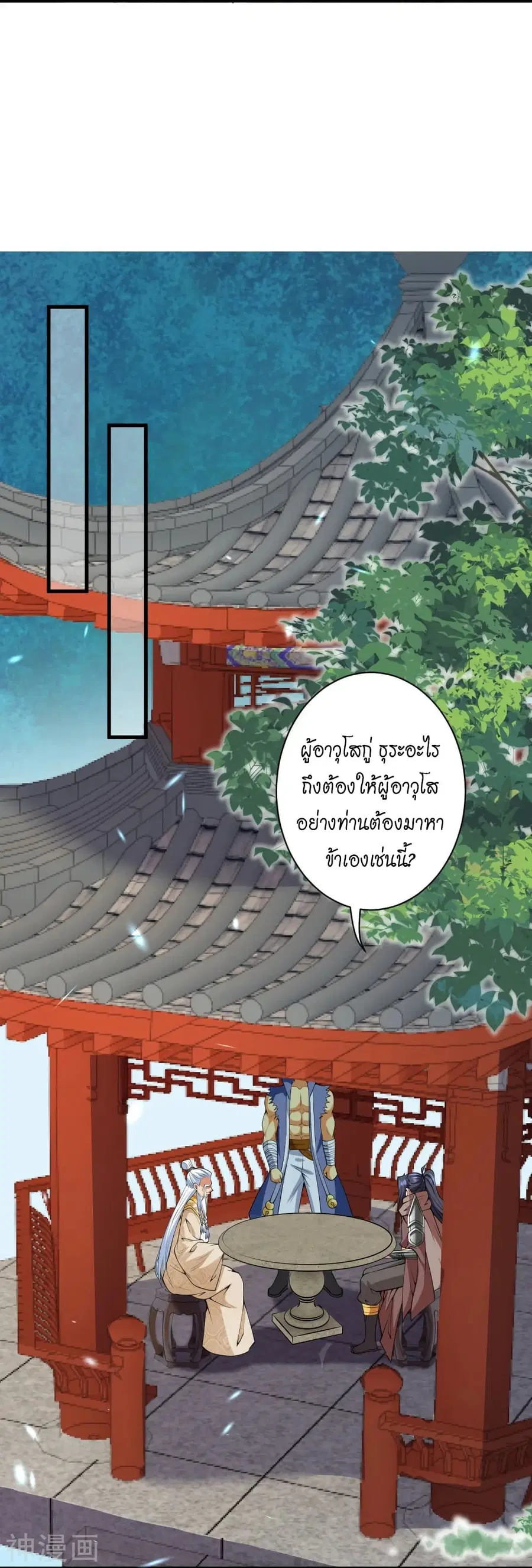 Against the Gods ตอนที่ 474 หน้า 12