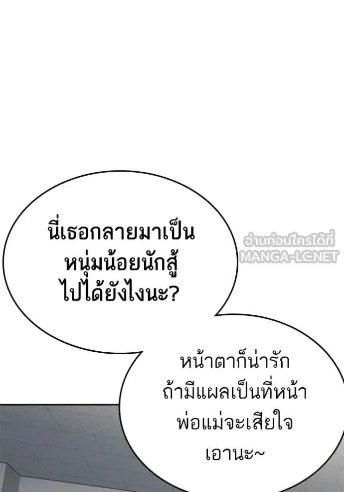 Study Group ตอนที่ 299 หน้า 120