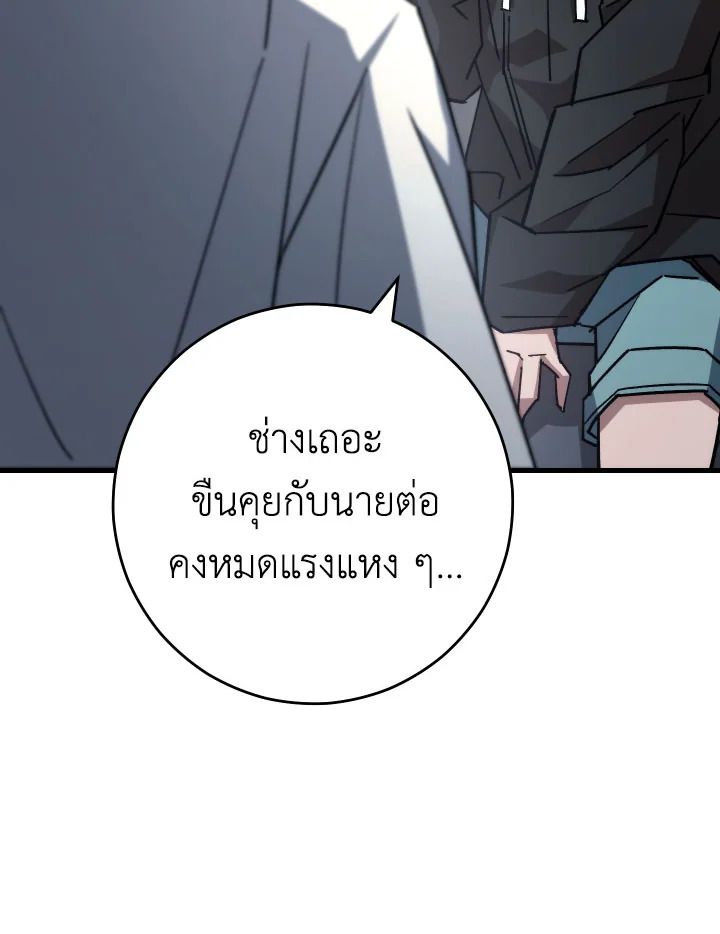 The Hero Returns ตอนที่ 75 หน้า 135