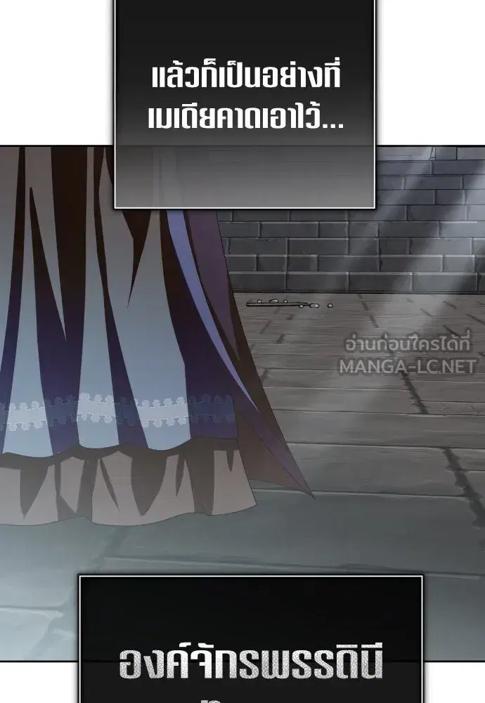 Your Throne ตอนที่ 170 หน้า 27