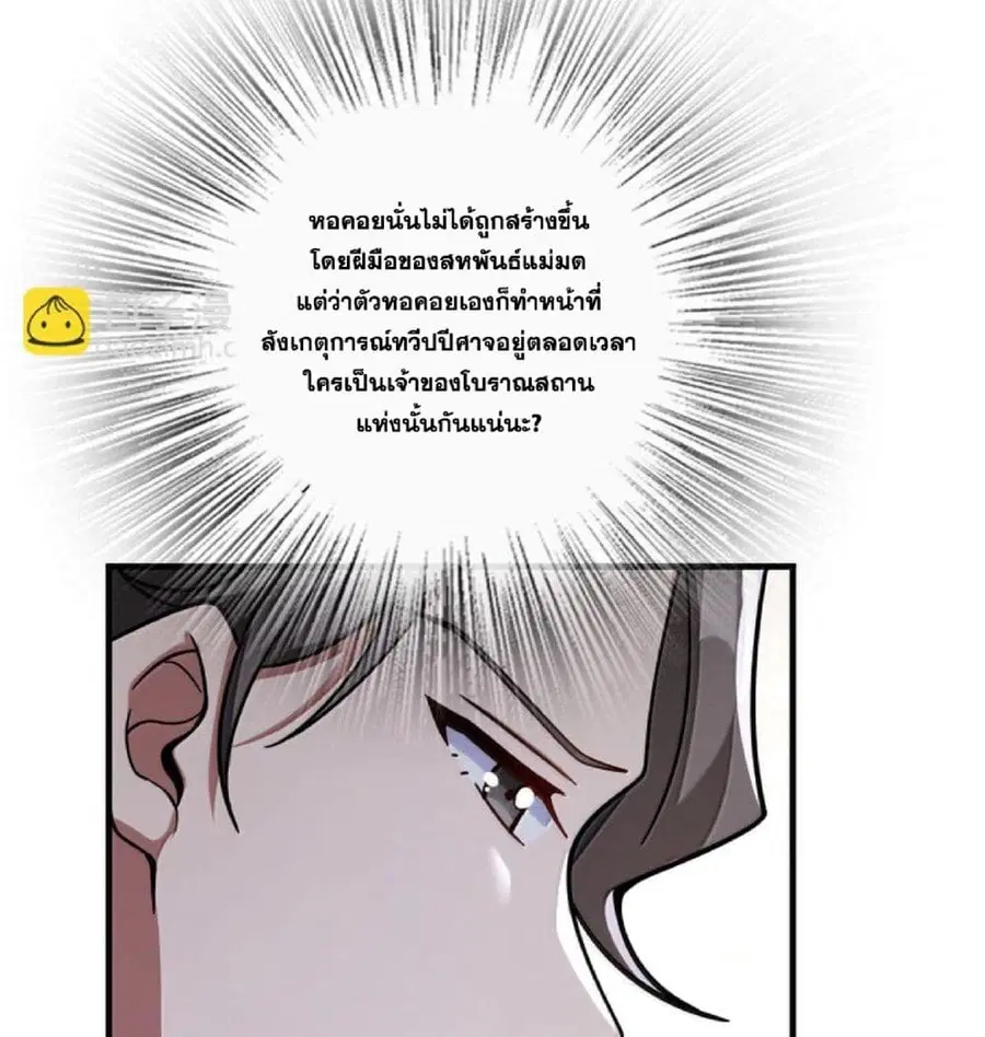 Release That Witch ตอนที่ 595 หน้า 23