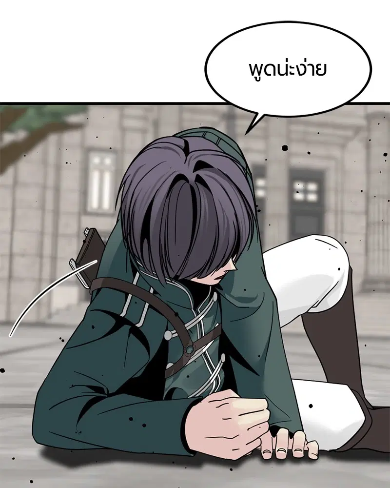 HERO KILLER ตอนที่ 22 หน้า 74