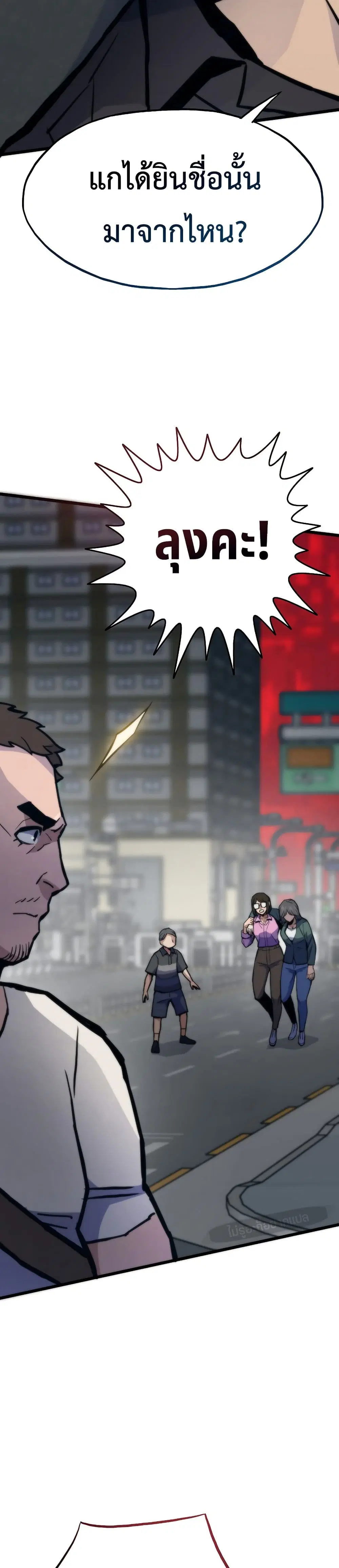 Past Life Returner ตอนที่ 74 หน้า 14