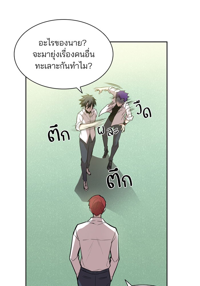 Villain to Kill ตอนที่ 4 หน้า 32