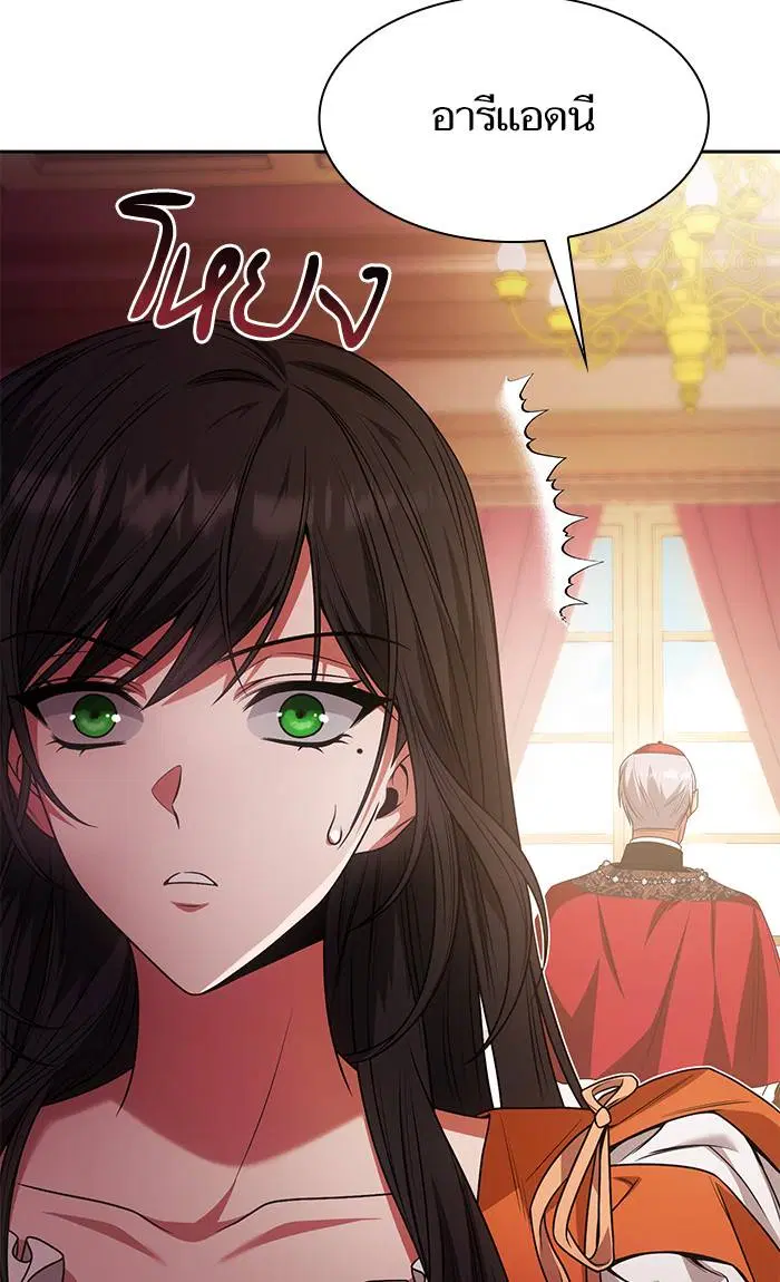 Sister I Am the Queen in This Life ตอนที่ 13 หน้า 23