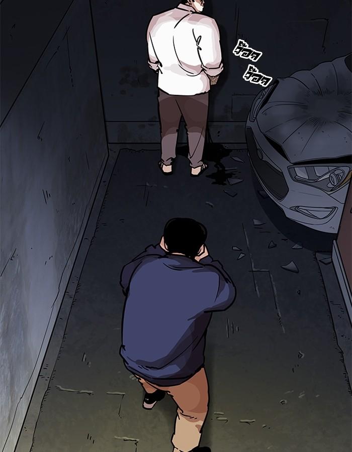 Lookism ตอนที่ 197 หน้า 8