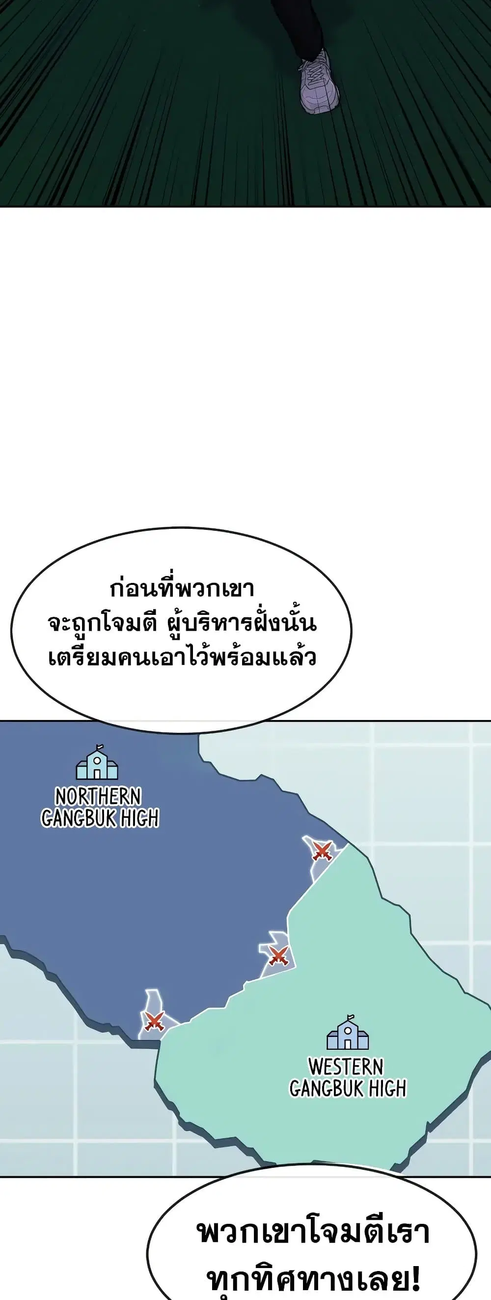 Quest Supremacy ตอนที่ 97 หน้า 53