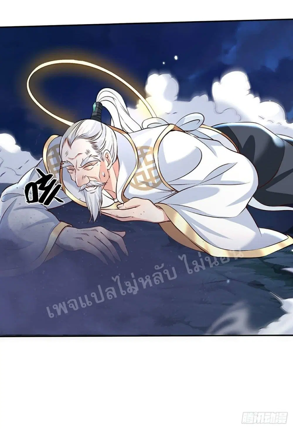 Royal God of War, Rising Dragon ตอนที่ 68 หน้า 12