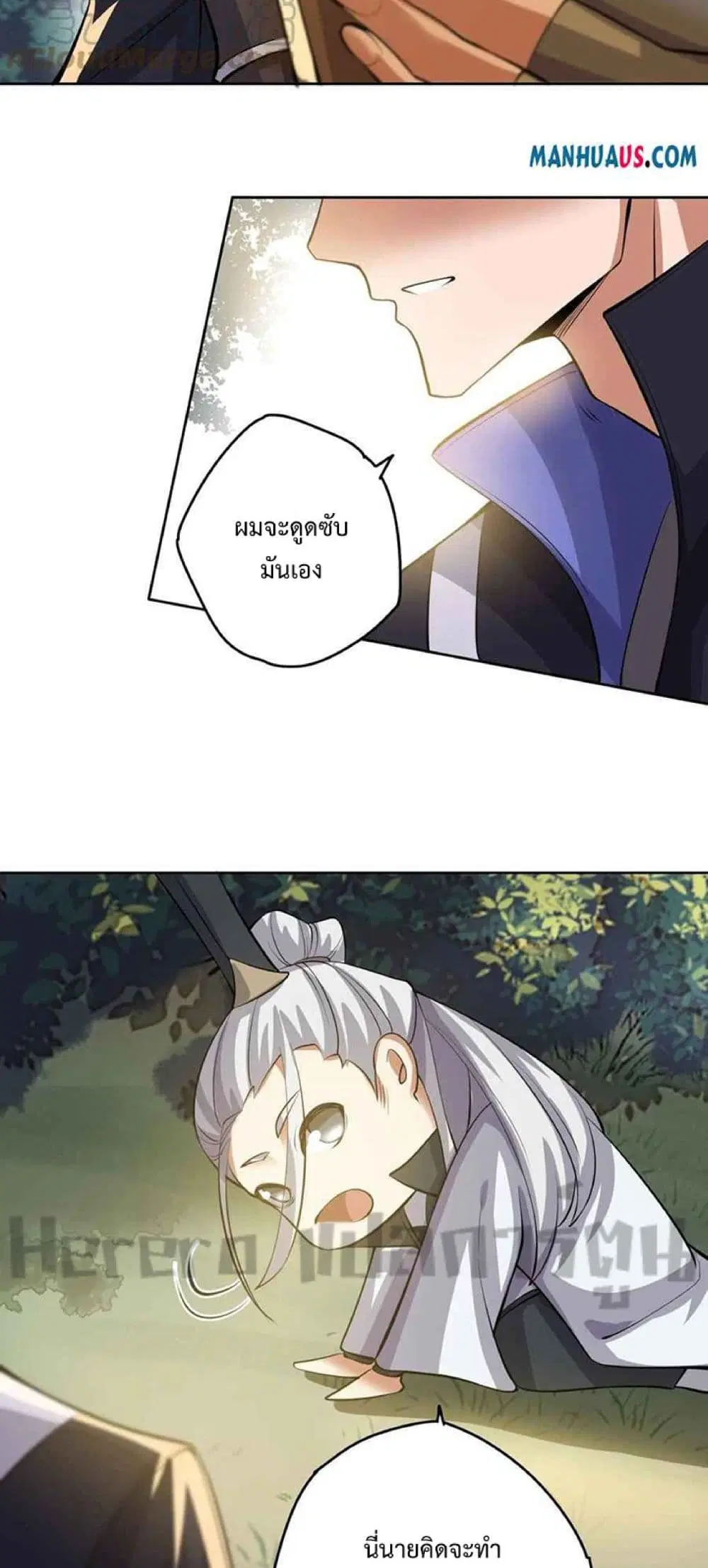 Super Warrior in Another World ตอนที่ 228 หน้า 22