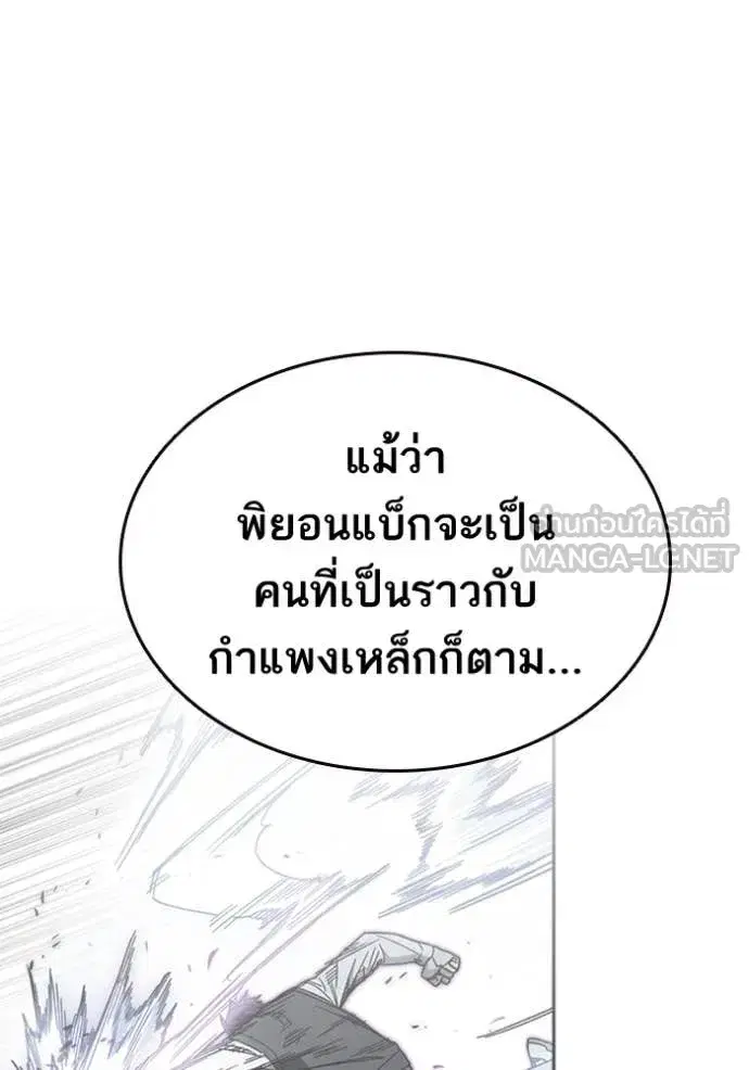 Study Group ตอนที่ 297 หน้า 50