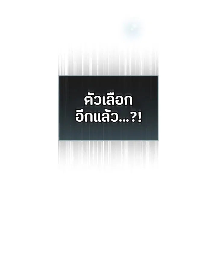 Death Is The Only Ending For The Villainess ตอนที่ 2 หน้า 55
