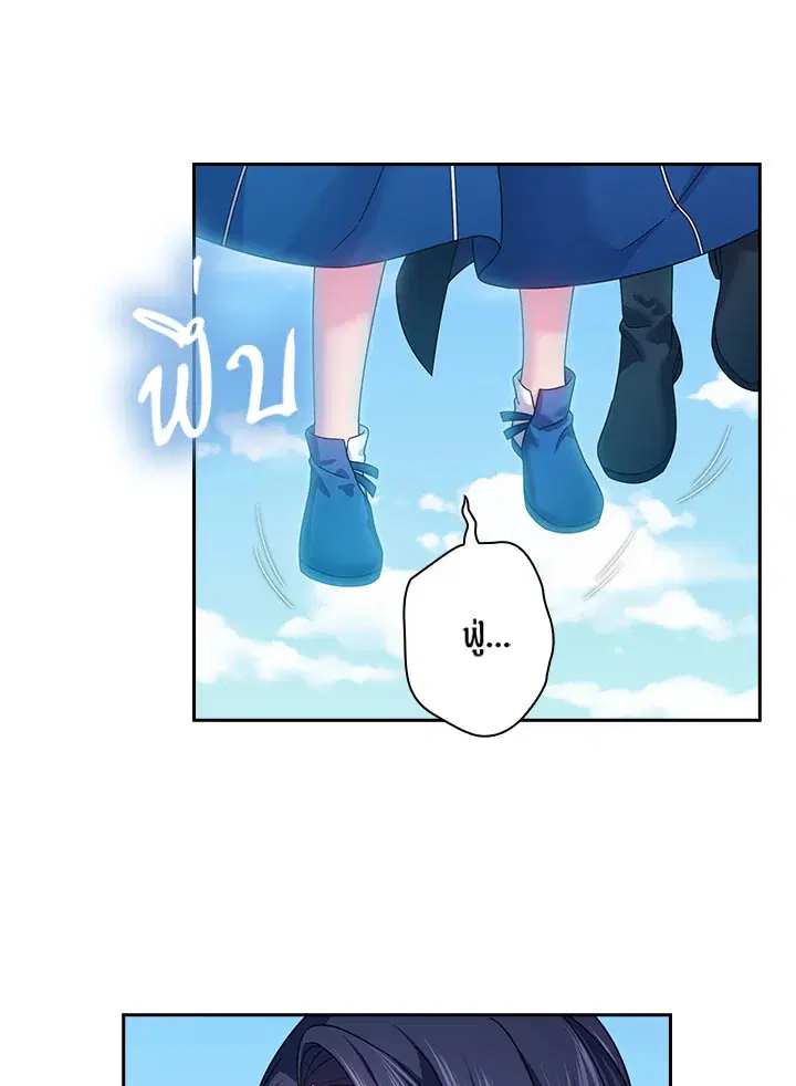 Satan’s Bride ตอนที่ 144 หน้า 54