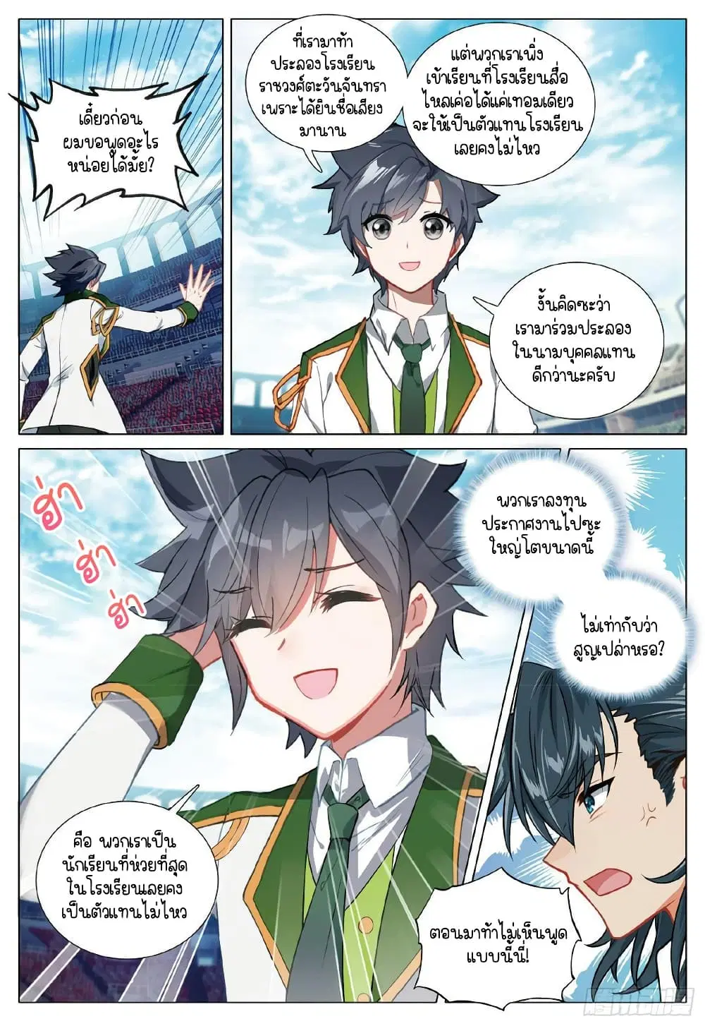 Douluo Dalu III: Longwang Chuanshuo ตอนที่ 266 หน้า 8
