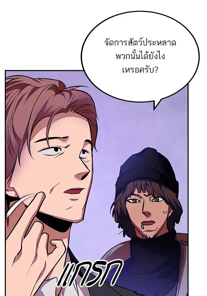 Return to Player ตอนที่ 158 หน้า 41