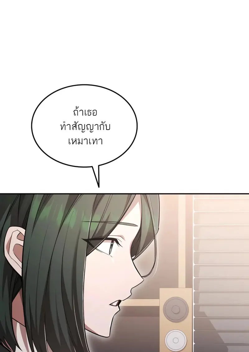 Subscribed To The Transcendental Channels แค่กดสับตะไคร้ ก็ได้พลังมาเฉยเลย ตอนที่ 72 หน้า 37