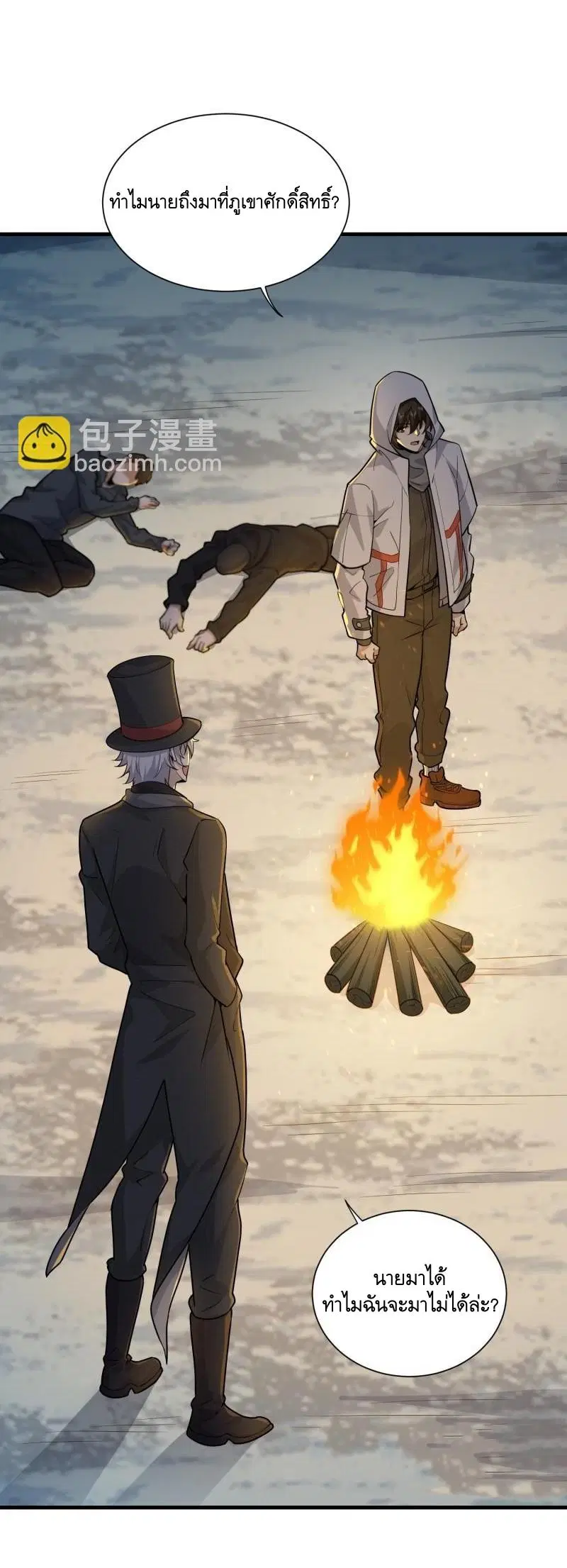 The First Order ตอนที่ 382 หน้า 39