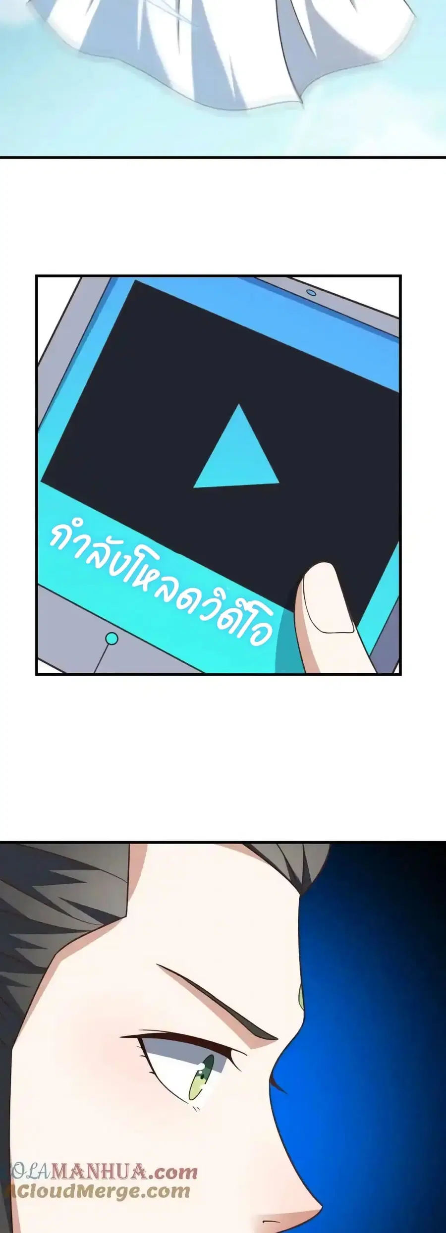High Energy Strikes ตอนที่ 305 หน้า 12