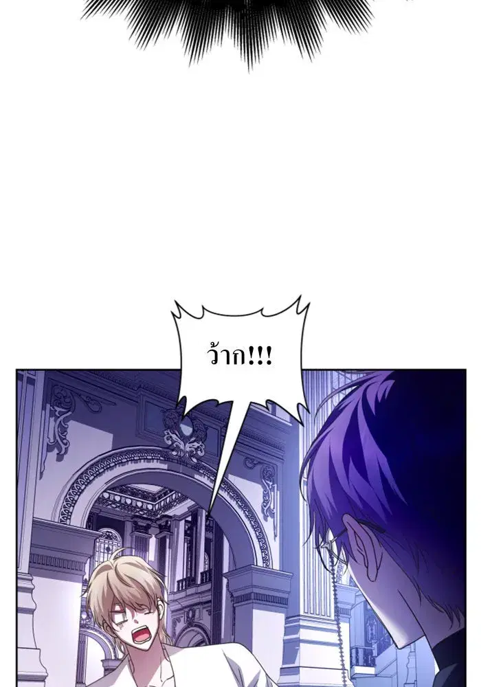 Your Throne ตอนที่ 106 หน้า 31