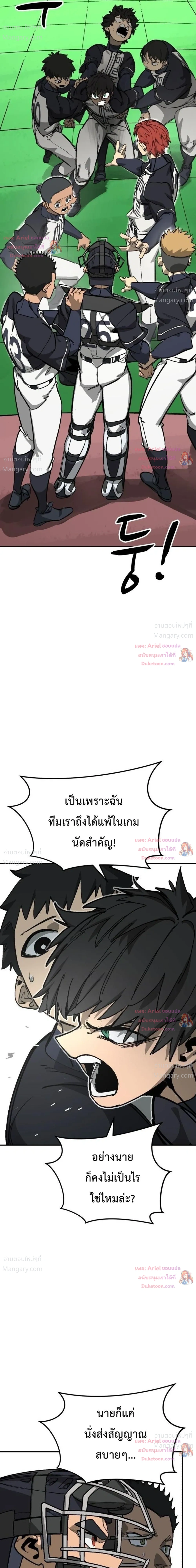 Winning Shot! – ลูกสู่ฝัน! ตอนที่ 131 หน้า 9