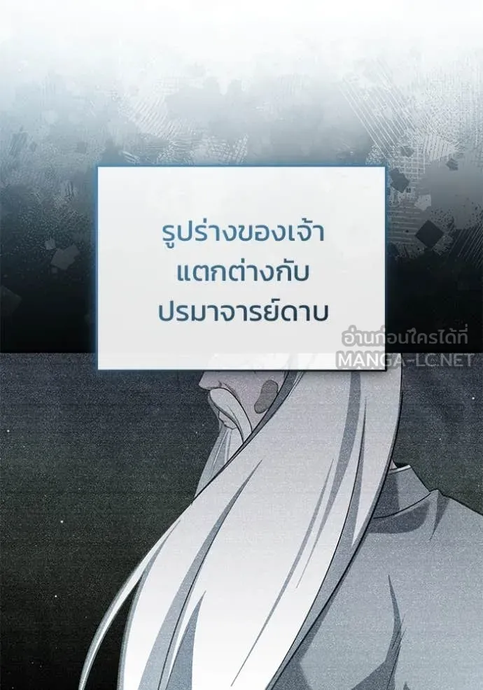Regressor’s Life After Retirement ตอนที่ 82 หน้า 40