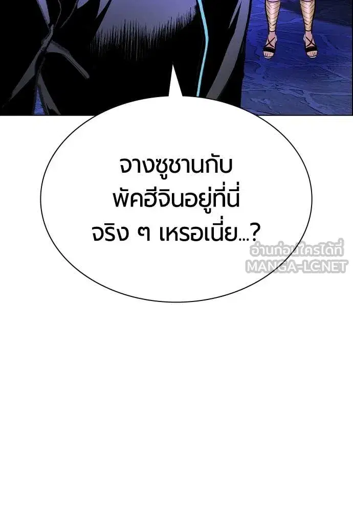 Jungle Juice ตอนที่ 184 หน้า 19