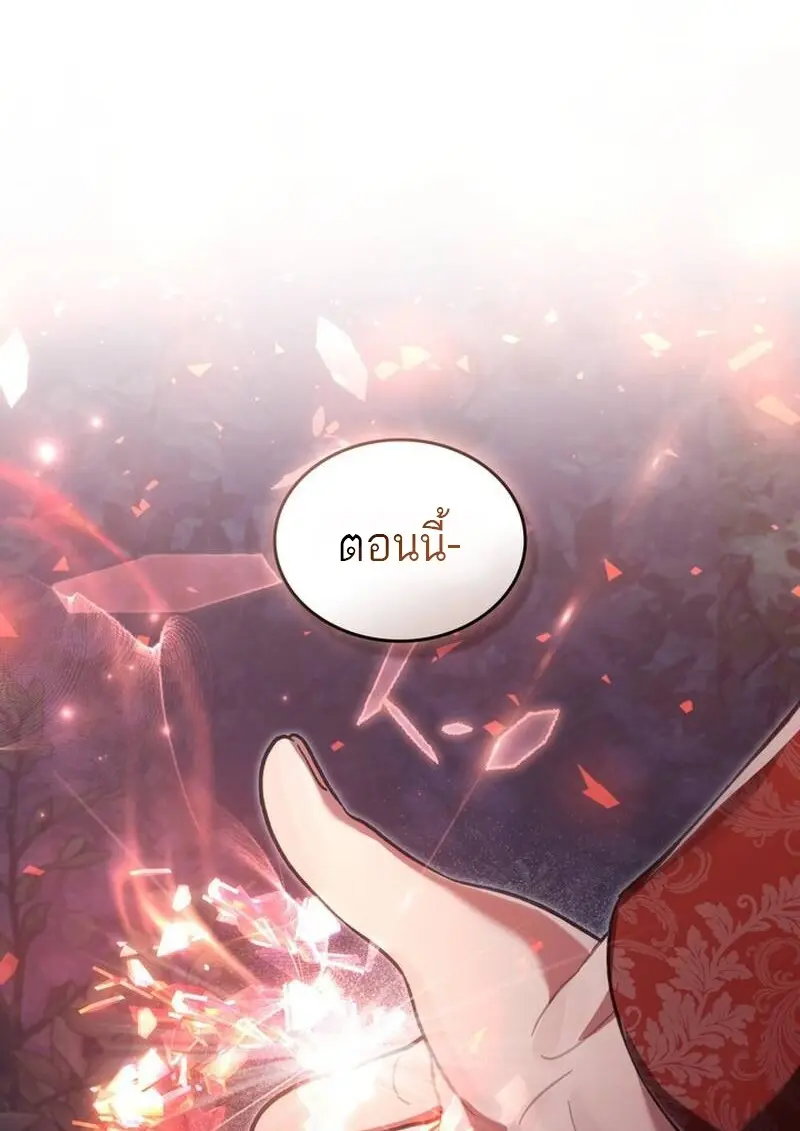 Reborn as the Enemy Prince เกิดใหม่เป็นเจ้าชายในประเทศศัตรู ตอนที่ 99 หน้า 6