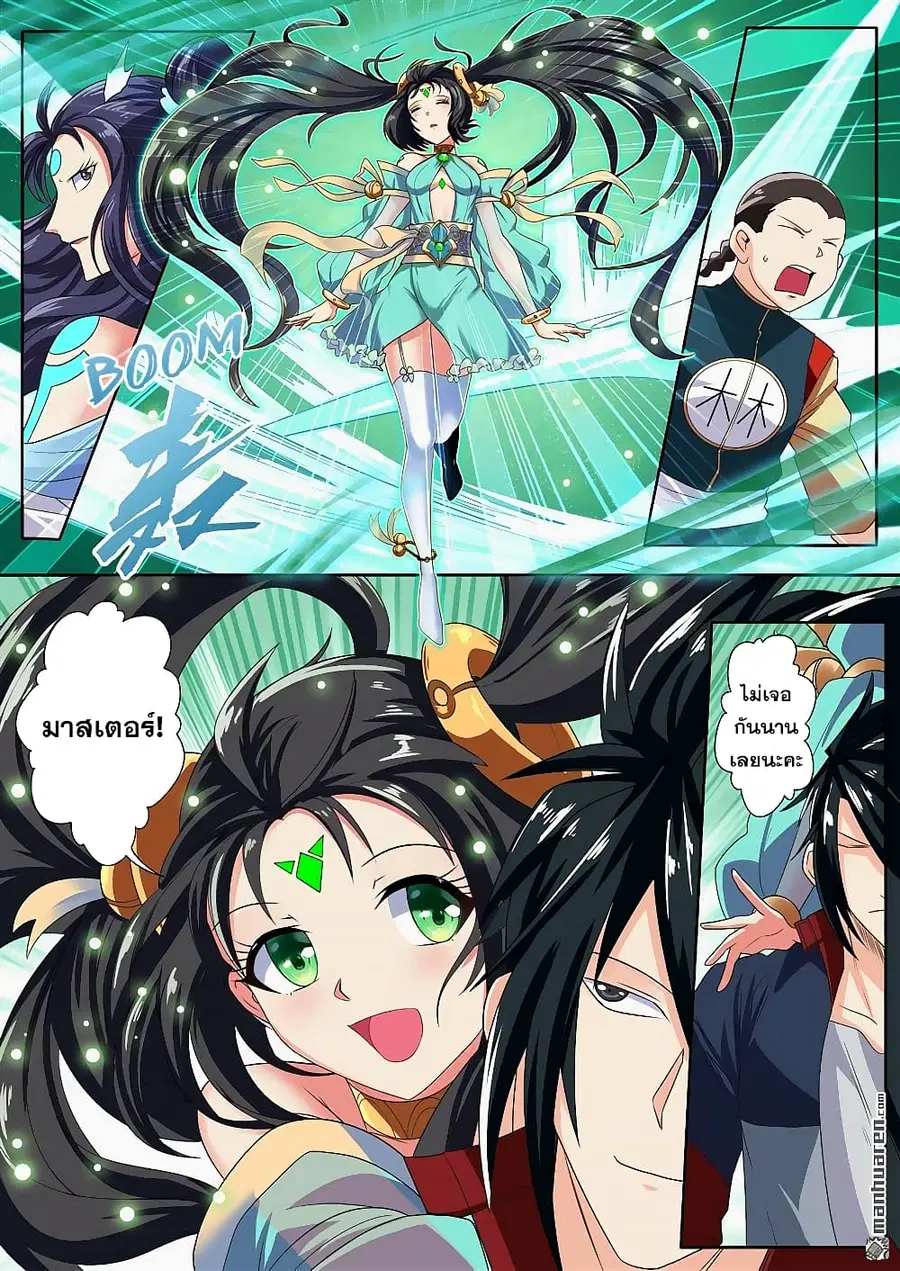 Hero? I Quit A Long Time Ago ตอนที่ 125 หน้า 20