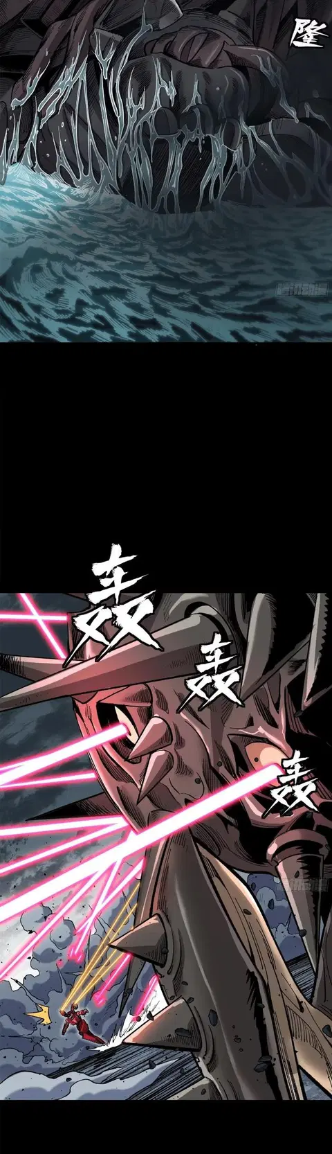 Legend of Star General ตอนที่ 145 หน้า 19