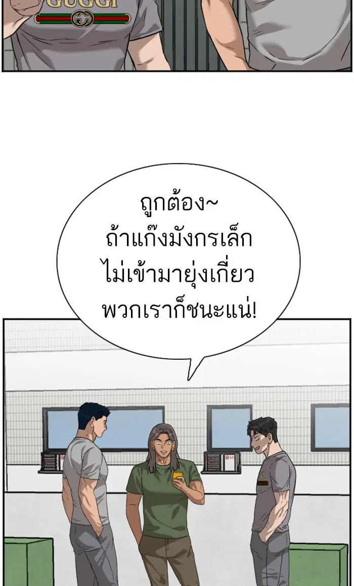 Bad Guy ตอนที่ 91 หน้า 58
