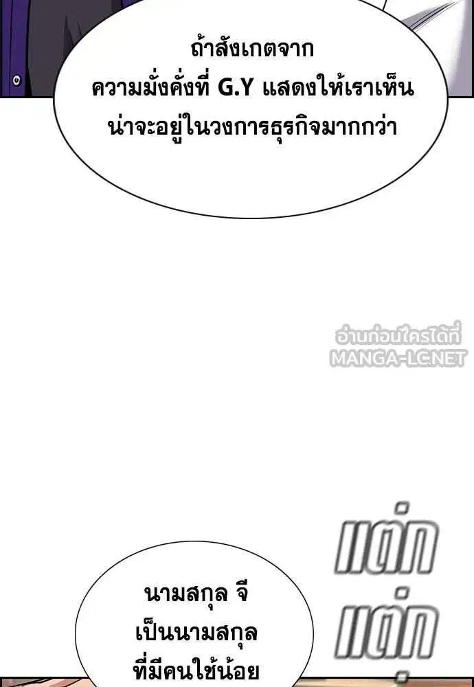 True Education ตอนที่ 238 หน้า 64
