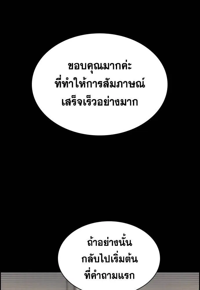 True Education ตอนที่ 113 หน้า 66