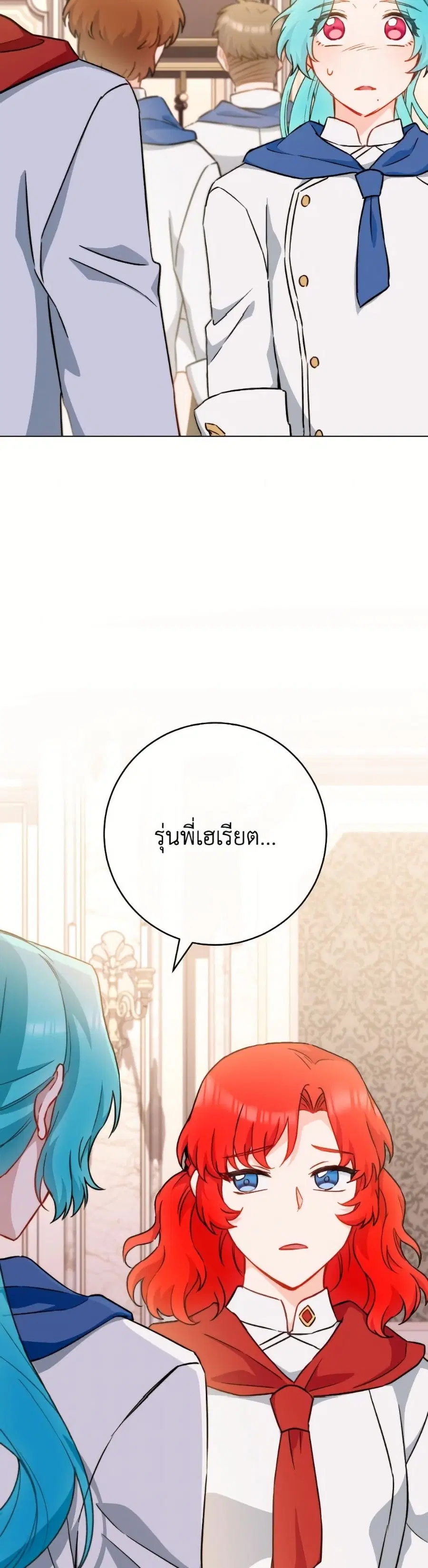 The Young Lady Is a Royal Chef ตอนที่ 167 หน้า 20