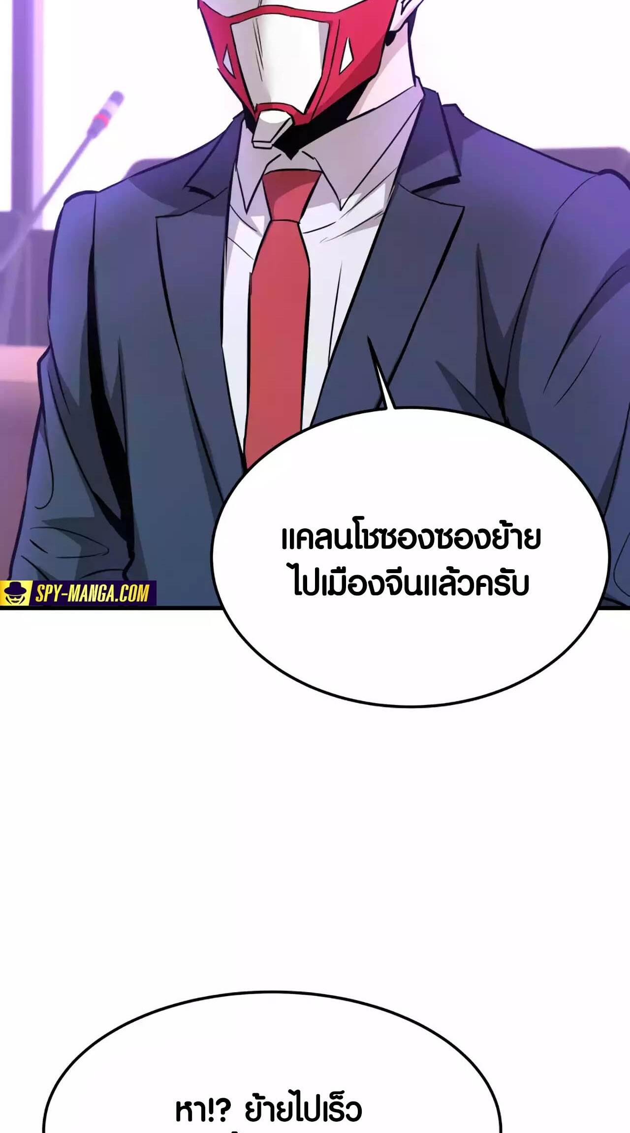 Han Dae Sung That Returned From Hell ตอนที่ 91 หน้า 33
