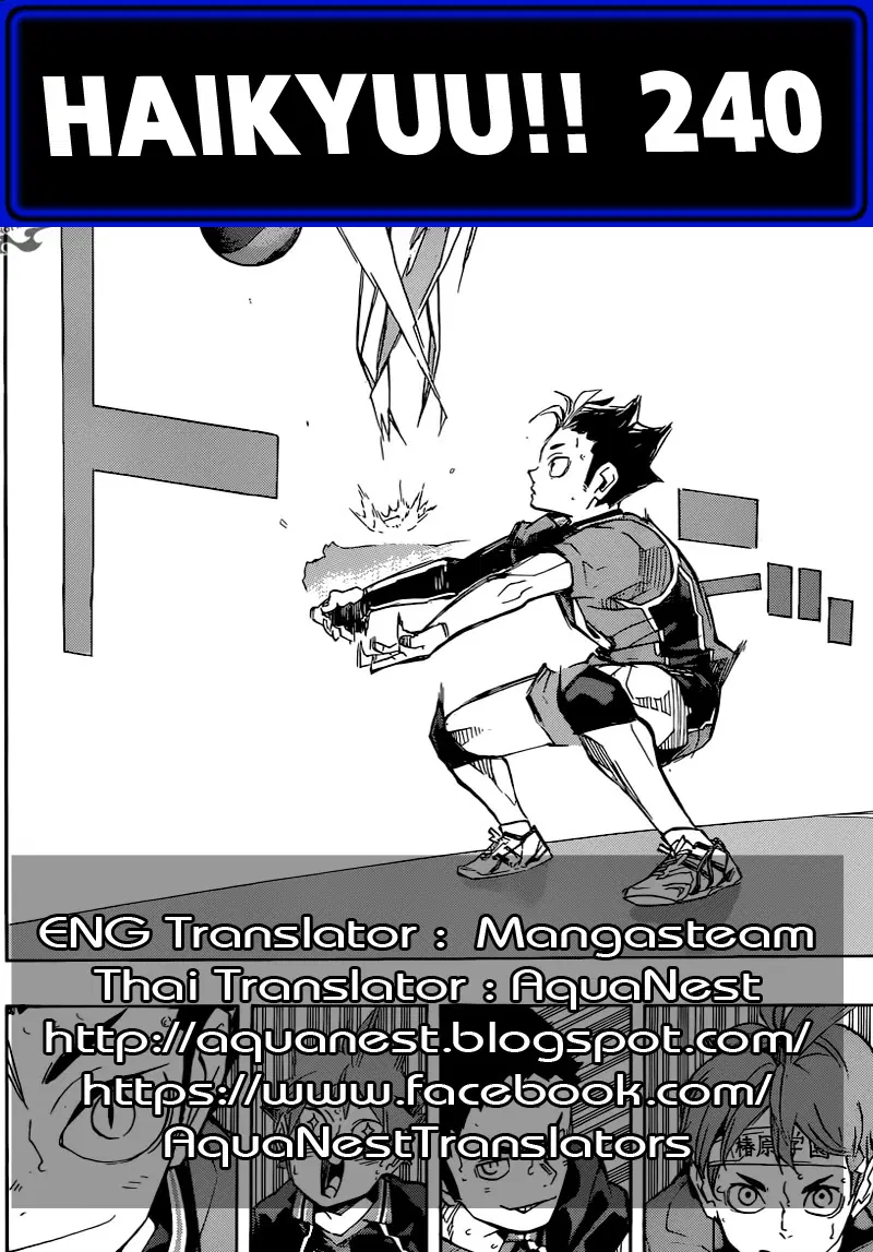 Haikyuu!! ตอนที่ 240 หน้า 19