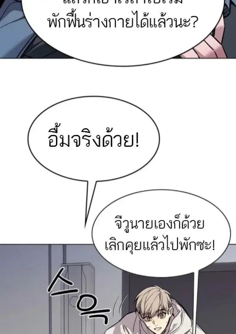 Eleceed ตอนที่ 388 หน้า 137