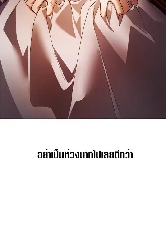 Your Throne ตอนที่ 81 หน้า 127