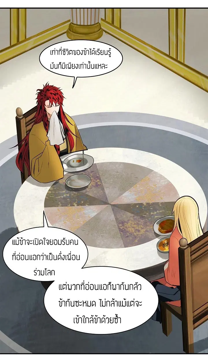 MookHyang – Dark Lady ตอนที่ 63 หน้า 30