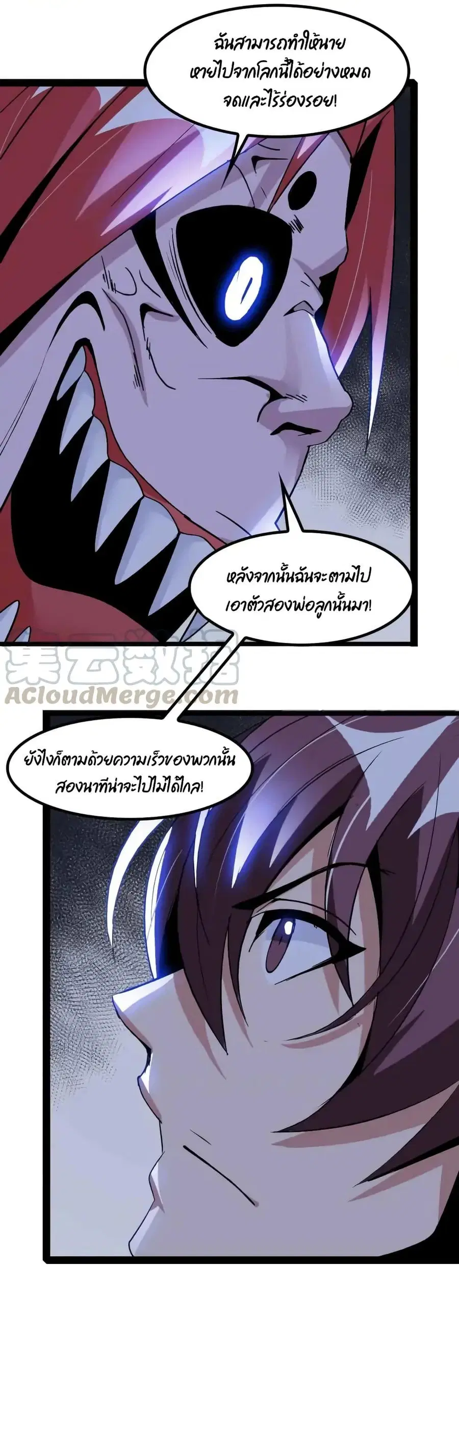 I Am An Invincible Genius ตอนที่ 132 หน้า 21