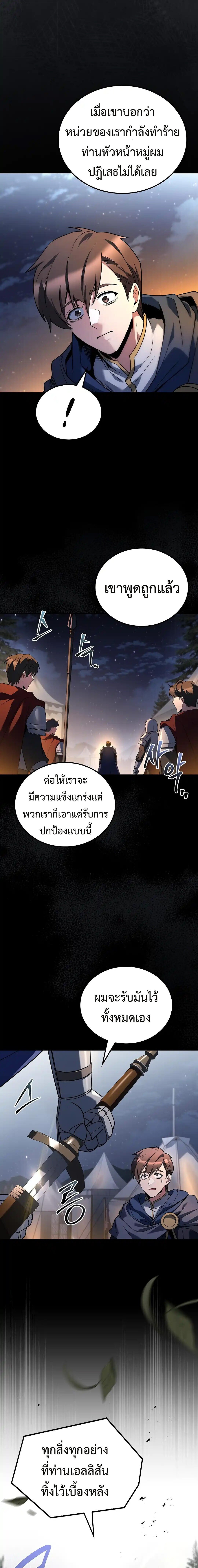 A Wizard’s Restaurant ตอนที่ 98 หน้า 4