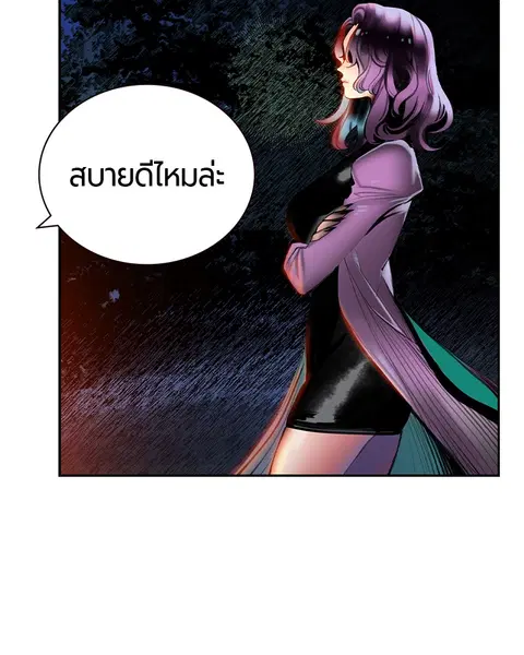 Jungle Juice ตอนที่ 12 หน้า 12