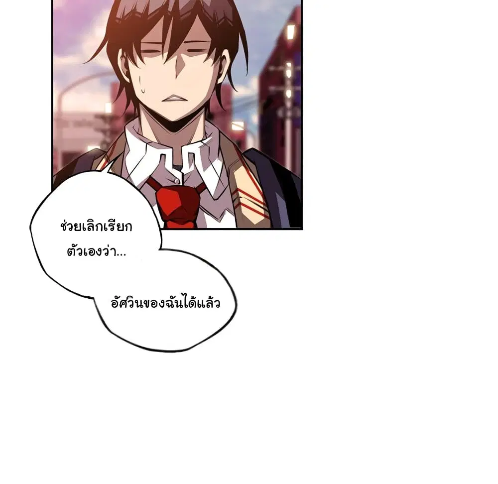 SuperNova ตอนที่ 102 หน้า 93