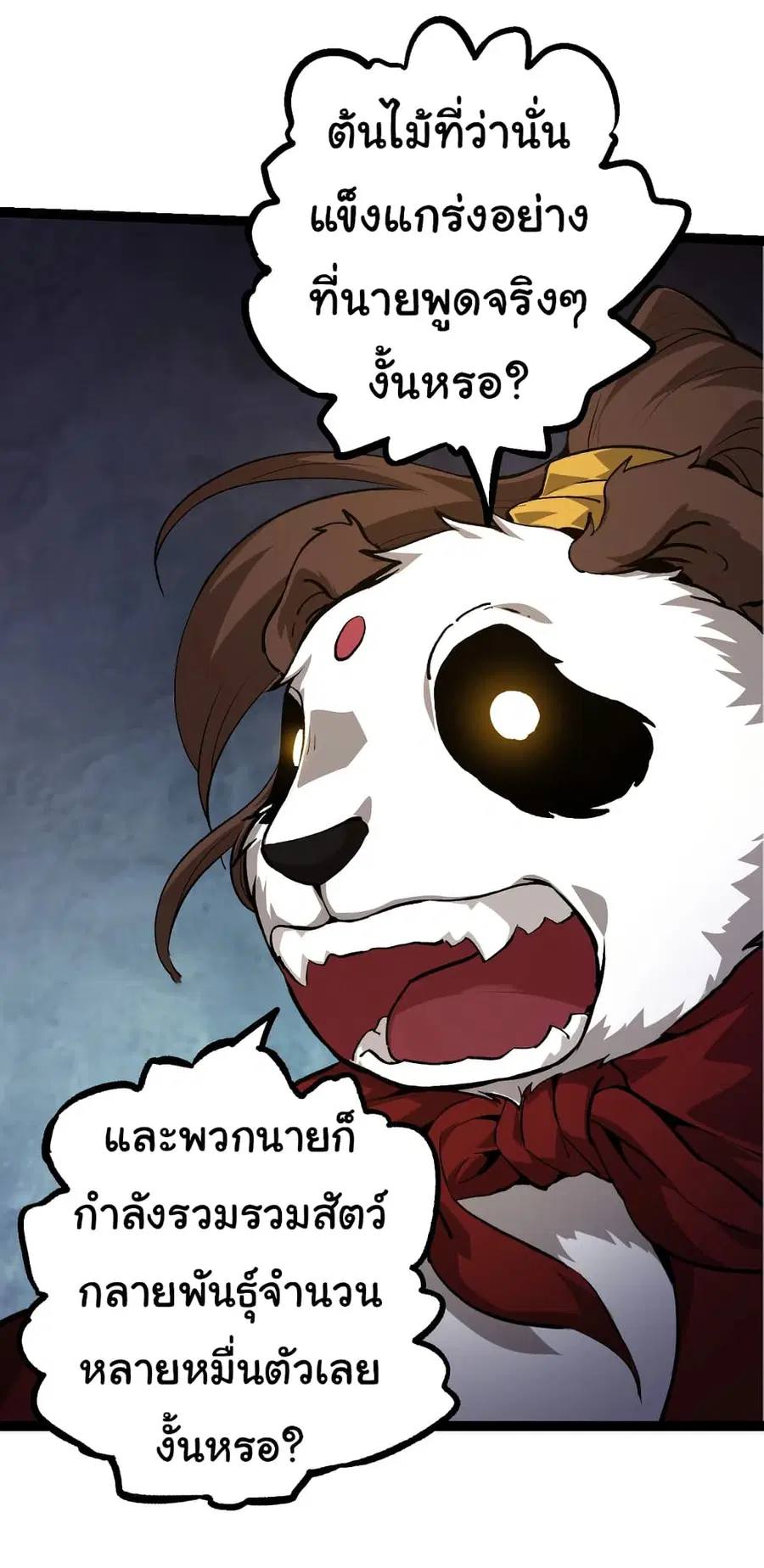 Evolution from the Big Tree ตอนที่ 72 หน้า 41