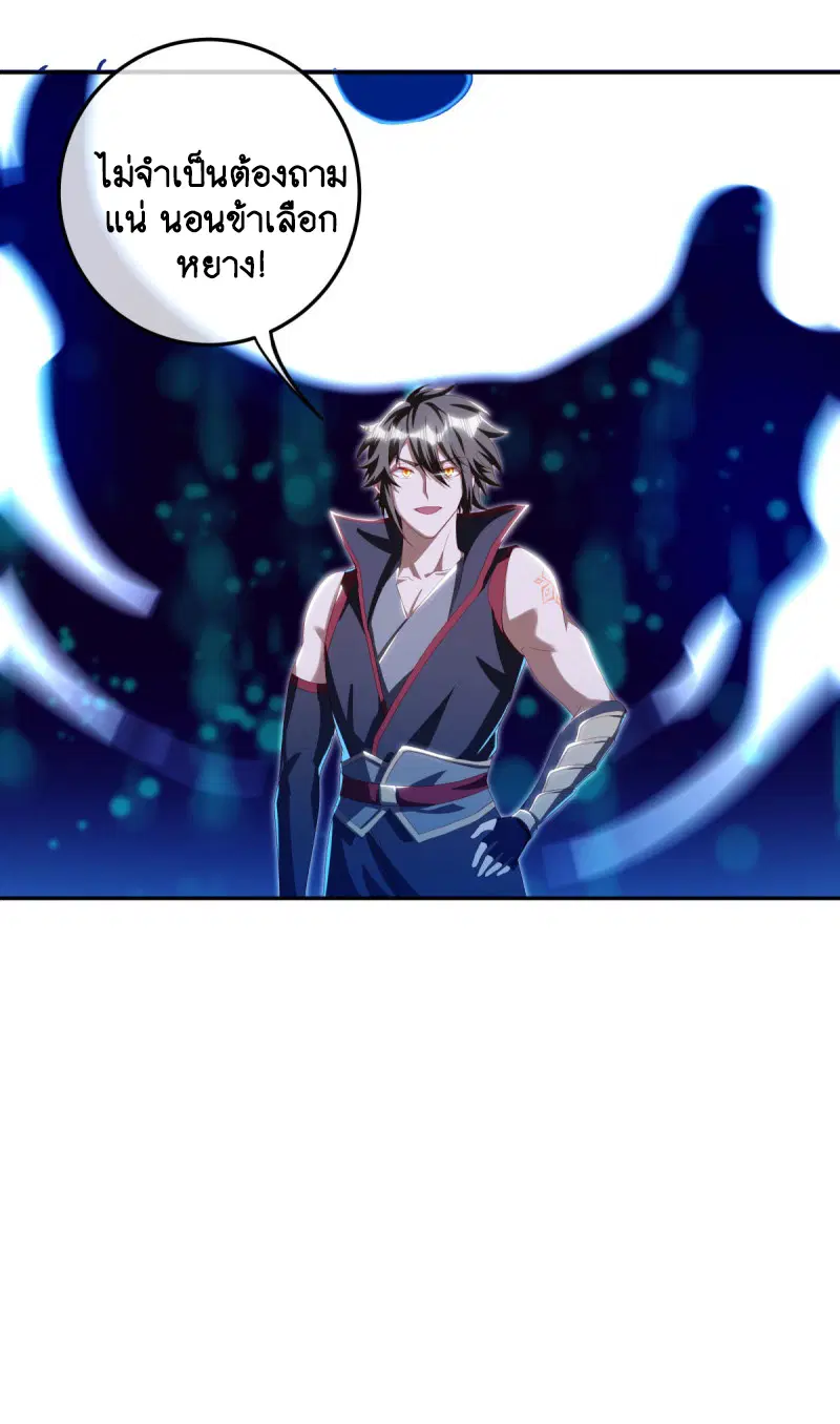 Peerless Battle Spirit ตอนที่ 646 หน้า 53