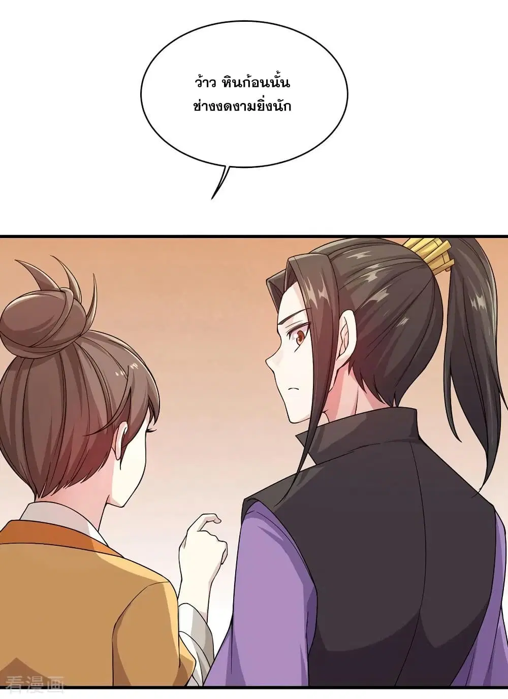 Matchless Emperor ตอนที่ 3 หน้า 38