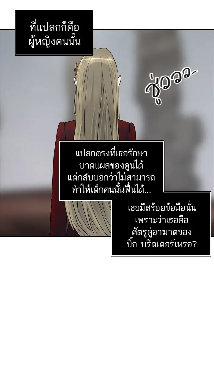 Tower of God ตอนที่ 364 หน้า 13
