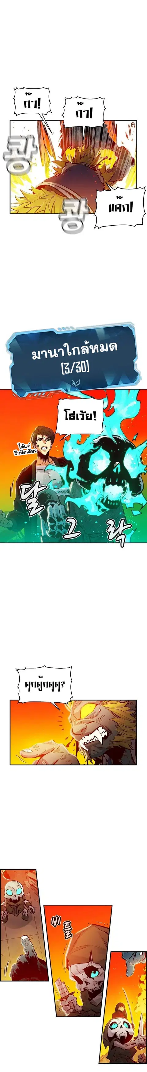The Lone Necromancer ตอนที่ 5 หน้า 25